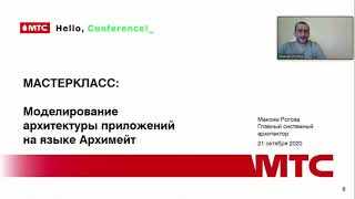 картинка: Мастер-класс: моделирование архитектуры приложения на языке Archimate