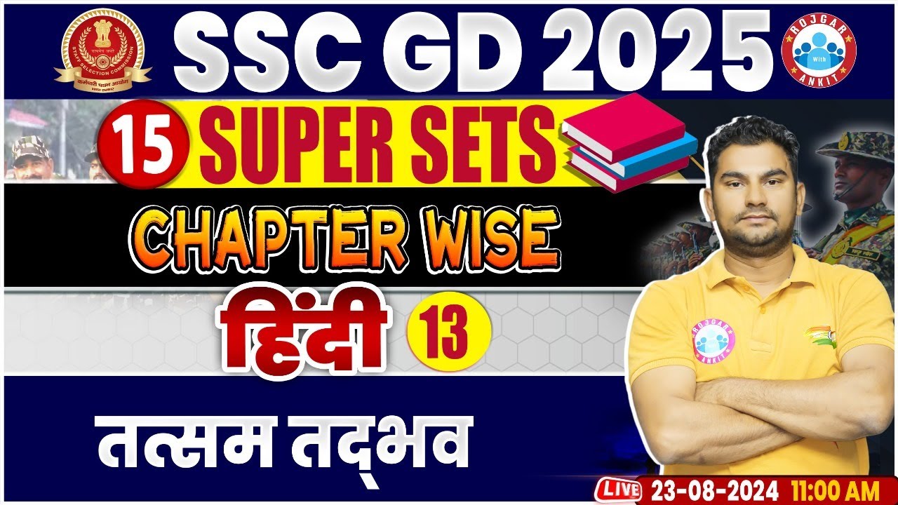 SSC GD 2025 | तत्सम तद्भव शब्द | SSC GD Hindi Super Sets | SSC GD Hindi By Neeraj Sir