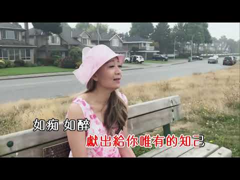 一生中最愛　(卡拉伴唱) 主唱:關玉蘭　Mavea