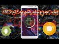 تركيب احدث روم لهواتف جالكسي نوت 3 النسخة N900