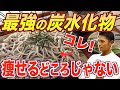 【最強食材】食べるほど痩せる！蕎麦の驚くべきダイエット効果と正しい痩せる食べ方について【そばダイエット】