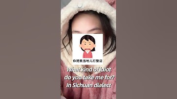 What kind of idiot do you take me for? #sichuan #dialect #china #language #learnchinese ￼