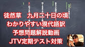 定期テスト対策 蛇足 戦国策 わかりやすい現代語訳書き下し文予想問題解説 Youtube