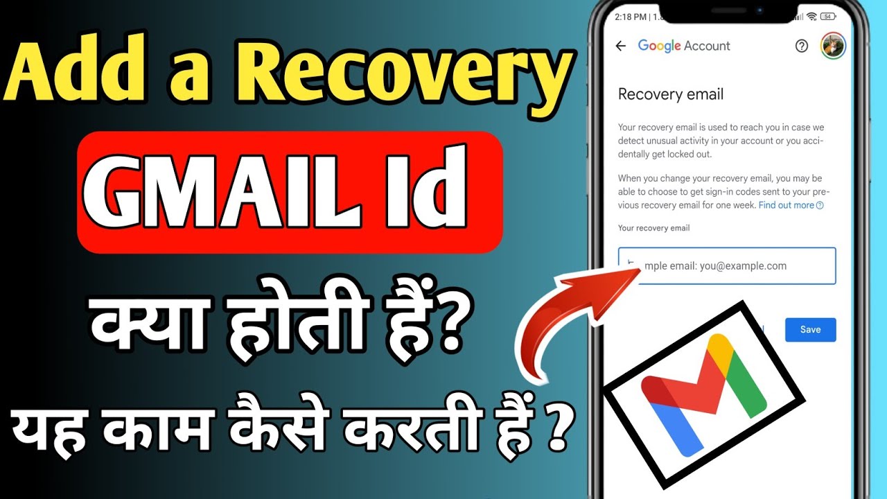 Recovery email address kya hota hai recovery email se kya hota hai