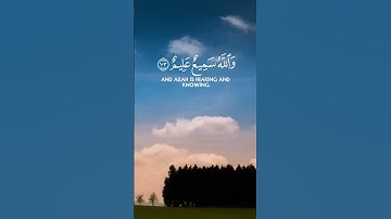 سورة التوبة الآية 103 و 104 بصوت القارئ سعود الشريم