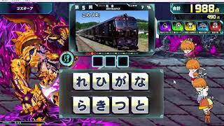 【QMAユウサークル】協力プレー　2020-5-31