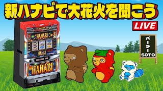 パチわが ~パチンコこそ我人生~の配信のサムネイル画像