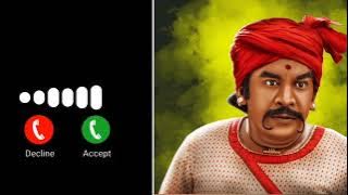 Tamil Sms Ringtones || Vadivelu Version Funny || Tamil Sms Ringtones New tones