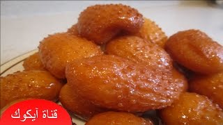 حلويات عربية سهلة وسريعة مقلية ومعسلة |اصابع زينب بمكونات بسيطة ومضبوطة رمضان