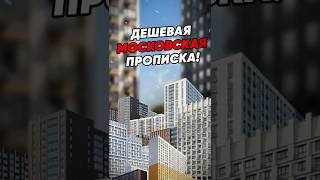 ТОП-5 самых продаваемых ЖК Новой Москвы за август!
