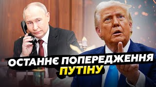 ТРАМП НАБРАВ ПУТІНУ! Цей план Зеленського у Вашингтоні ЗМІНИТЬ ВІЙНУ! Буданов ПОПЕРЕДИВ українців