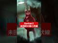 【まとめ】Banban2未回収の伏線と謎【Garten of Banban / ガーテンオブバンバン】