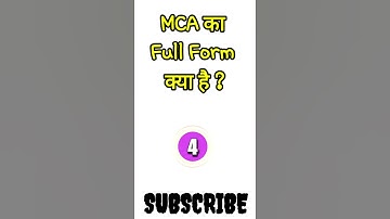 MCA का Full Form क्या है ?Gk shorts |Samanya Gyan Gk |Gk quiz Hindi |Genaral Knowledge #shorts