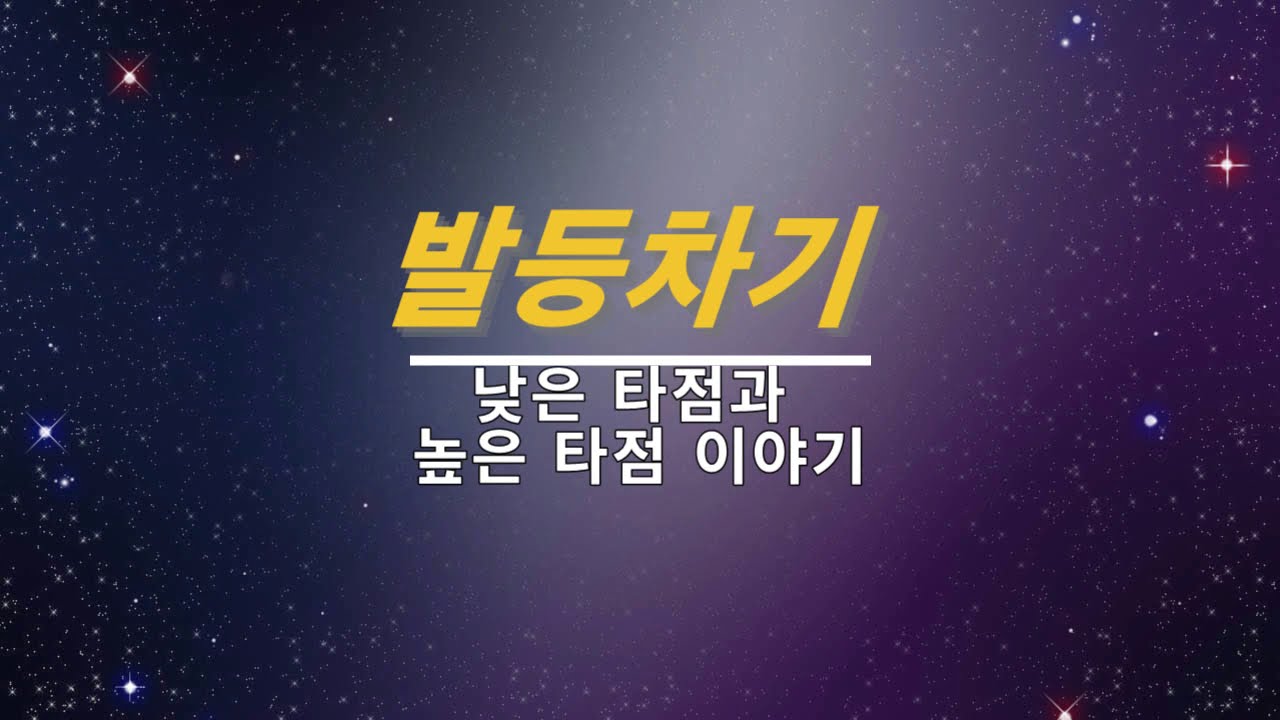 슬기로운족구생활(발등차기