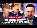 😮ЗАГОРОДНІЙ: Ви не повірите, як Трамп ДОТИСНУВ Путіна! Кремль ПРОГНУВСЯ. Макрон ЗДИВУВАВ РІШЕННЯМ