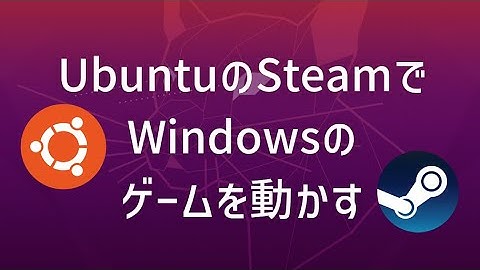 ubuntuでWindowsのゲーム(MuseDash、プラネットコースター)をやってみた！