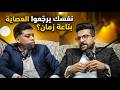 بودكاست طالب يناقش مستر عبدالله بصراحة