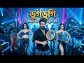 ডুগডুগি - Dugdugi | New Bengali Dance Song 2026 | Official Audio Track|TITON|