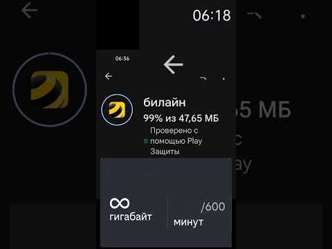 Как Билайн ограничивает скорость безлимитного интернета