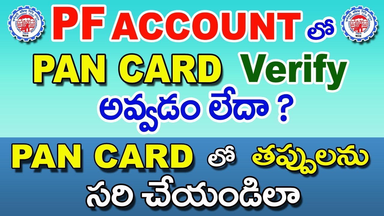 How To Solve Pan Verification Failed In Epf Account In Telugu Youtube