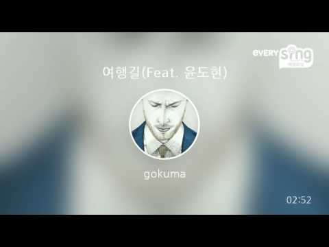 [everysing] 여행길(Feat. 윤도현)