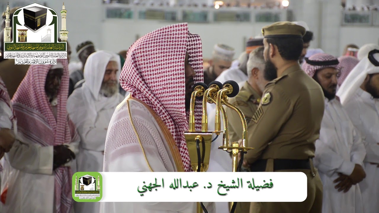 عشائية التميز والخشوع للشيخ عبدالله الجهني من سورتي فصلت والجاثية 2-1-1440