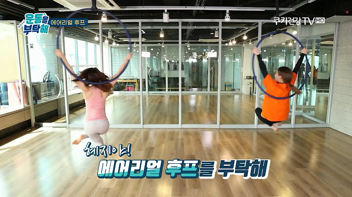 [플라잉비비 #103]혜지야! 운동을 부탁해 에어리얼후프 출연 2탄!   [FlyingVivi#1]