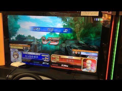 頭文字Dzero ながたくん
