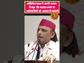 अगर उत्तर प्रदेश में सरकार बने तो आदिवासी समाज को आवास दिया जाएगा #akhileshyadav