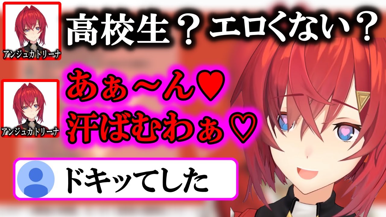 高校生をたぶらかすアンジュ【にじさんじ/切り抜き/アンジュアトリーナ/2019/6/19】
