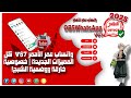 واتساب عمر الأحمر V67 كل المميزات الجديدة خصوصية خارقة ووضعية الشبح OB5WhsApp واتساب الذهبي 