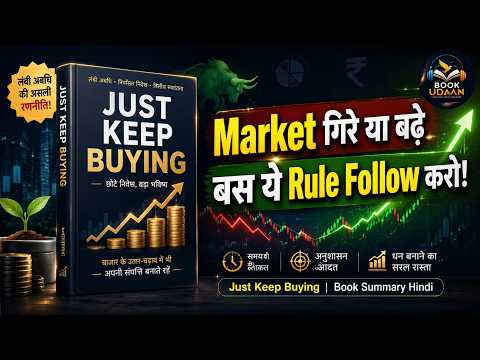 क्या आम Investor भी Market को हरा सकता है? | Beating the Street Summary in Hindi