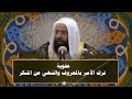الشيخ صالح بن طه ابو اسلام رحمه الله