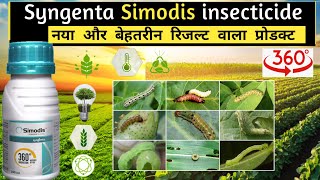 Syngenta Simodis Insecticidesimodis Syngenta Insecticide isocycloseram
