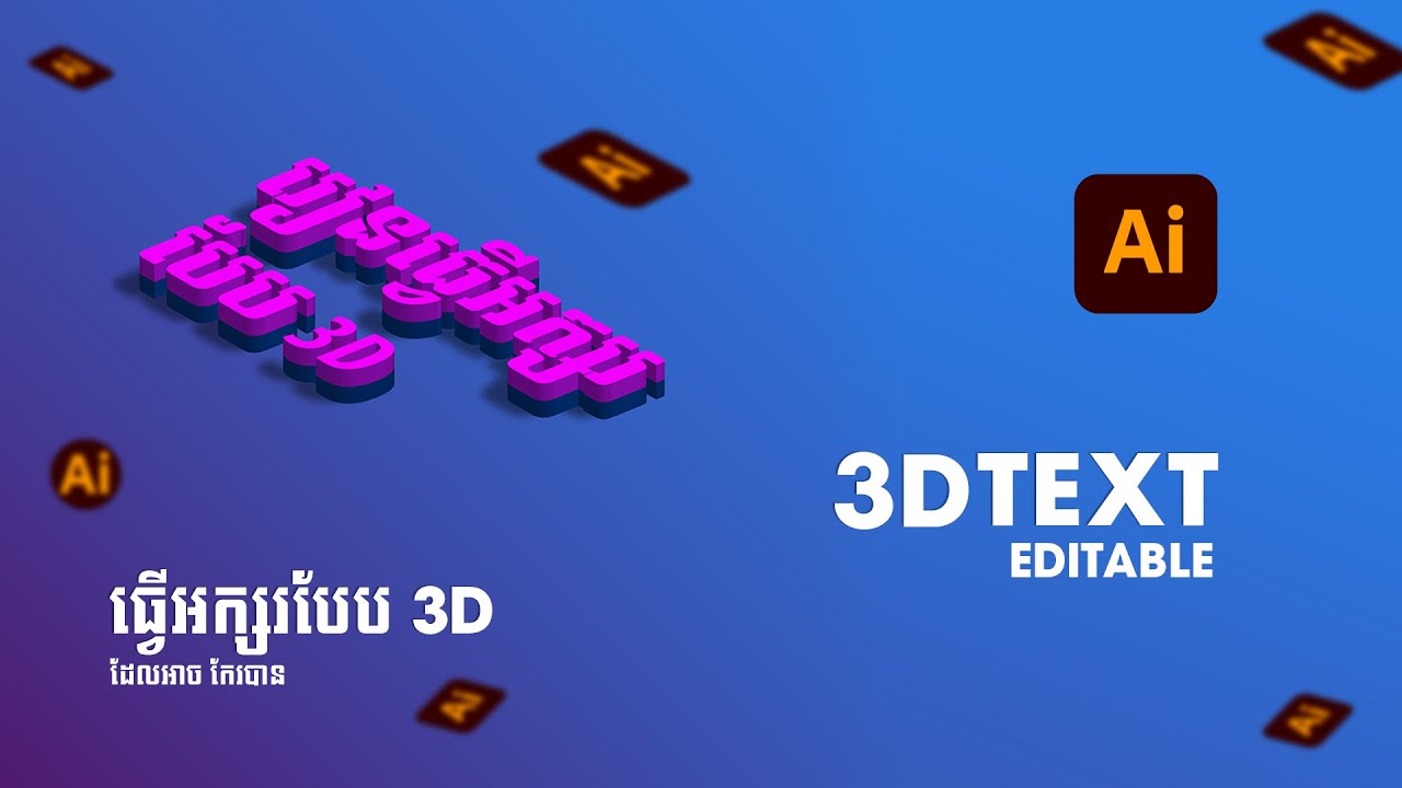 3D Editable Text Effect in Adobe Illustrator | របៀបធ្វើអក្សរ 3D ...