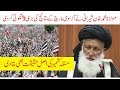 JUI Maulana Muhamman Khan  Shirani Big Prediction About Azadi March Result |Disclosed Kashmir Issue