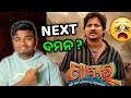 Pabar film showcase review  odia film  babushan mohanty  pabar odia movie