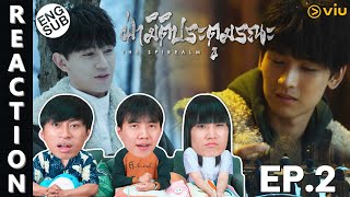 (ENG SUB) [REACTION] ฝ่ามิติประตูมรณะ The Spirealm (พากย์ไทย) | EP.2 | IPOND TV