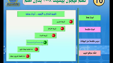 41 تعلم فيجوال بيسك visual studio visual basic vb.net الدورة الكاملة