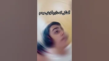 تفاوت بازی و آهنگی که گوش میدم Shorts خنده دار 