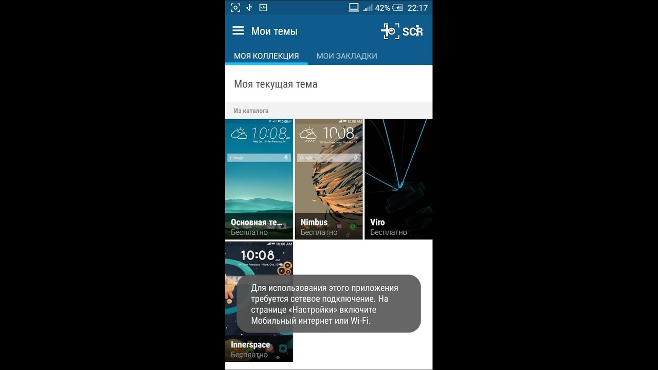 HTC One M7 FULL Sense 7.0