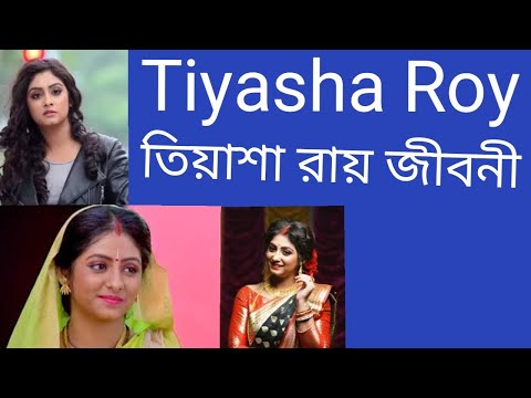 Tiyasha Roy biography Indian actress!!! তিয়াশা রায় জীবনী