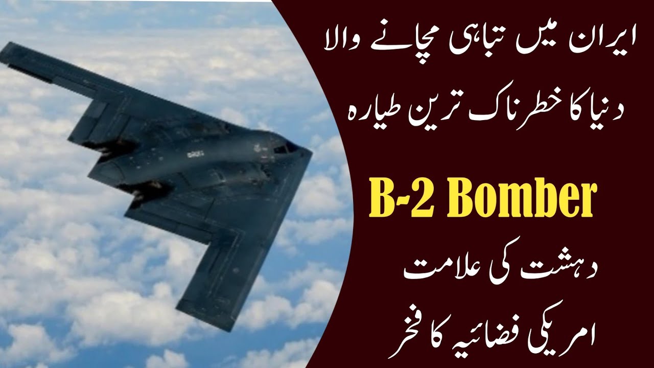 B-2 Spirit Stealth || inspiring aircraft || The Invisible Giant || History || Creation || First Use