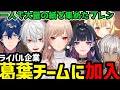 【にじGTAまとめ#8】イブラヒムのカスタム/葛葉からの誘い/星川とのじゃれあい/葛葉のダル絡み【フレン・E・ルスタリオ】