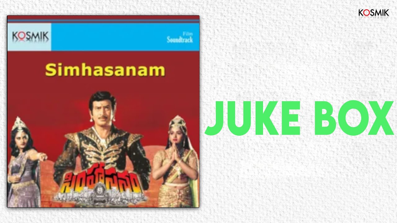 Simhasanam Jukebox | Krishna | Jaya Prada | Bappi Lahiri | K. Krishna
