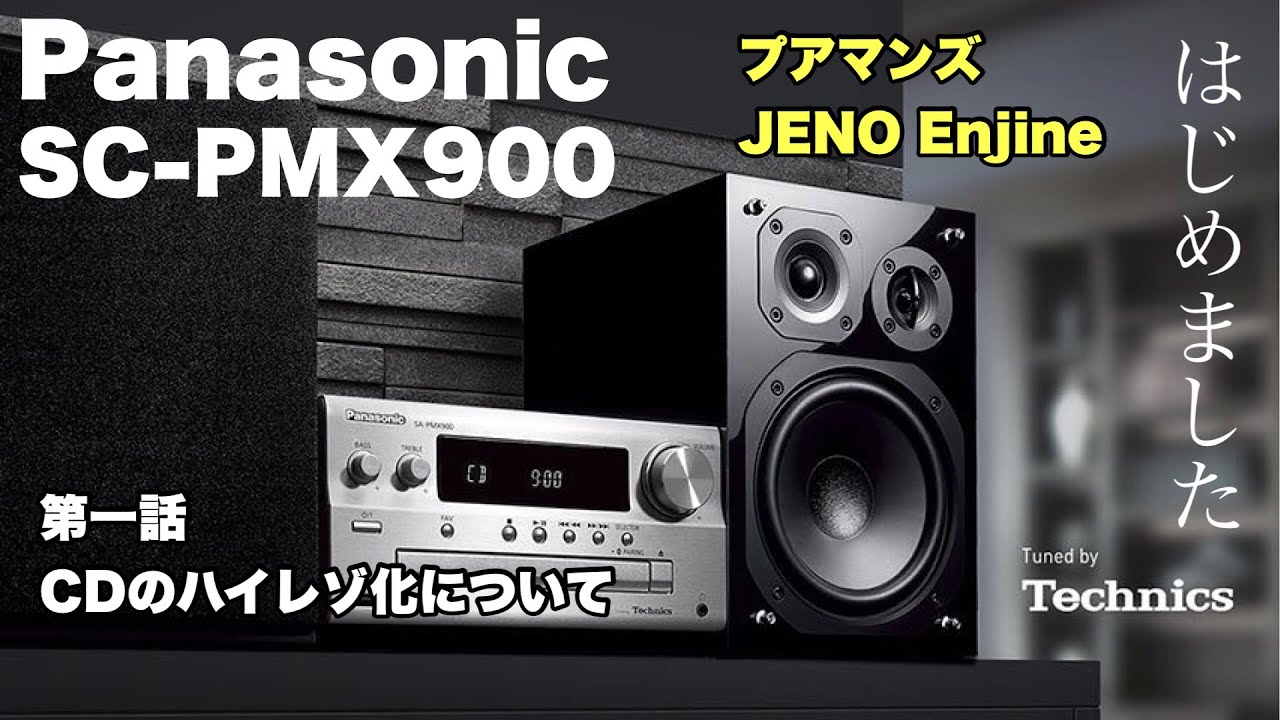 Part 1] Starting with the Panasonic SC-PMX900: Why I chose the