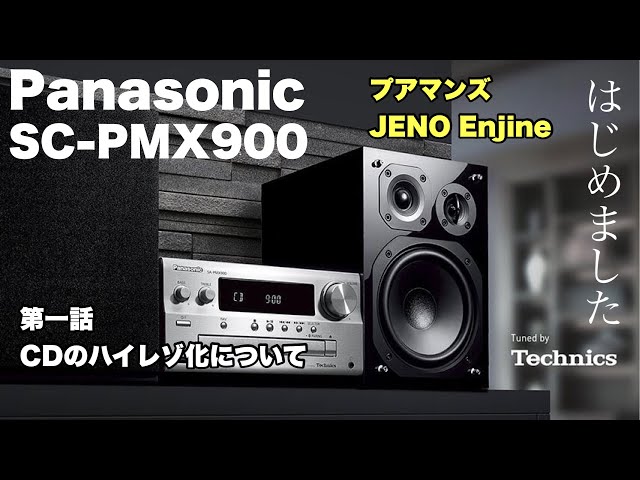 Part 1] Starting with the Panasonic SC-PMX900: Why I chose the