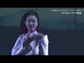 さらばシベリア鉄道 市川由紀乃
