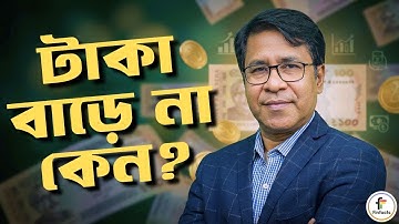 ২০–৩০ বছর বয়সে টাকা কেন বাড়ে না? | 10 Hidden Reasons Behind No Savings in Your 20s & 30s | Finfacts