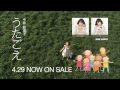 今井絵理子「うたごえ」30minSPOT Now on sale